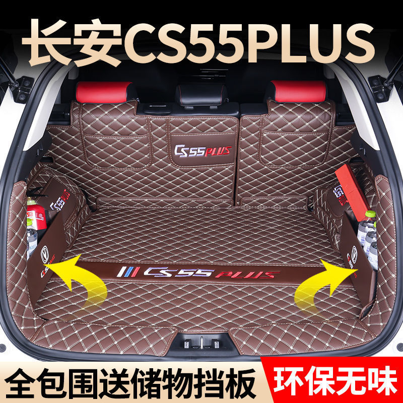 Trunk mat suitable for Changan third-generation CS55Plus, surrounded trunk mat for CS55 Blue Whale version