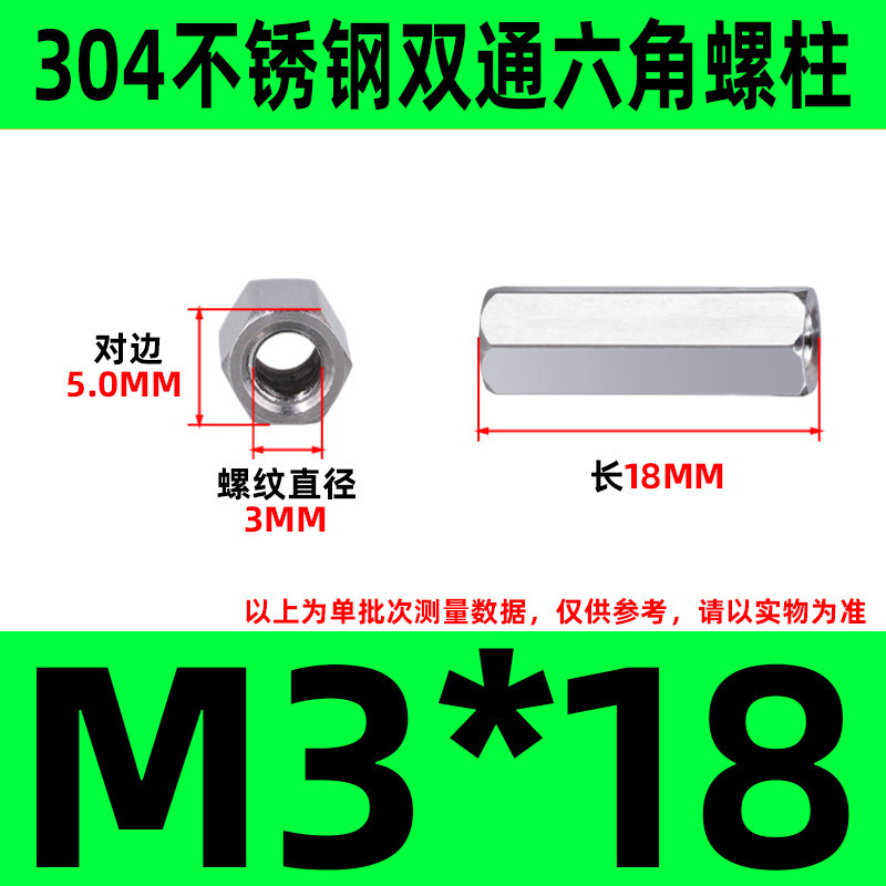 304ステンレス双通六角柱延長ナット銅柱支持隔離柱ケース配線スタッドM2-M6|undefined