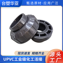 pvc��ӻ�������UPVC����I�ܼ��oˮ���������20 25 32 40 50