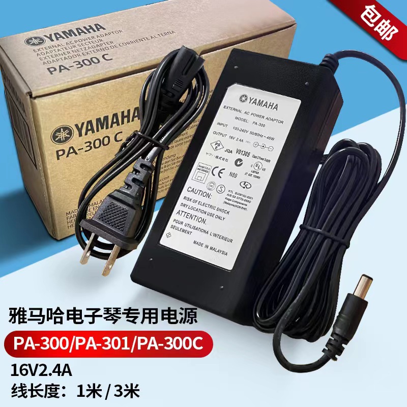 YAMAHA YAMAHA Digital Organ PSR-s670s770 S970 Power Cord Adapter Charger 16V2.4a