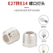 led^DQ E27DE14 E40DE27