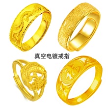 多款网红真空镀24K金多款磨砂车花戒指 闪砂潮流造开口型创意戒指