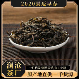 云南普洱茶散茶2020景迈早春生茶茶叶大叶种晒青毛茶现货批发