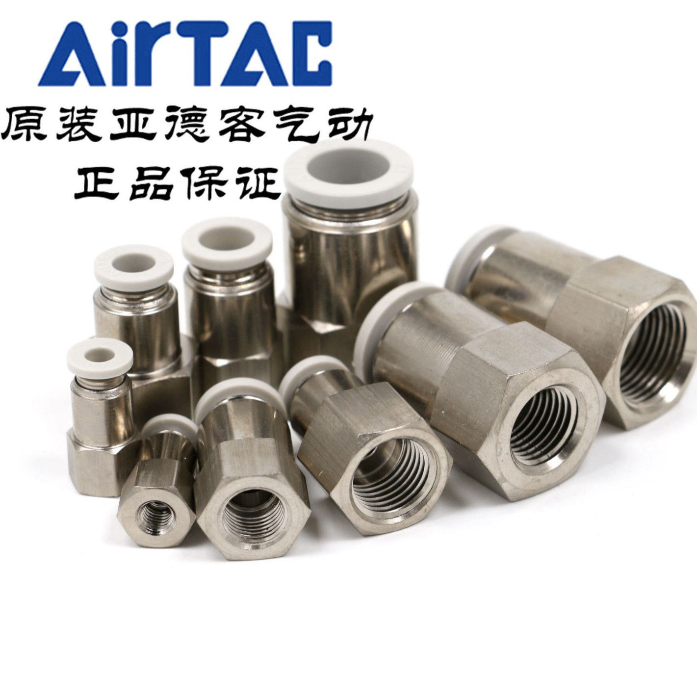 原装亚德客内螺纹接头PCF1202  PCF12-02/03/04