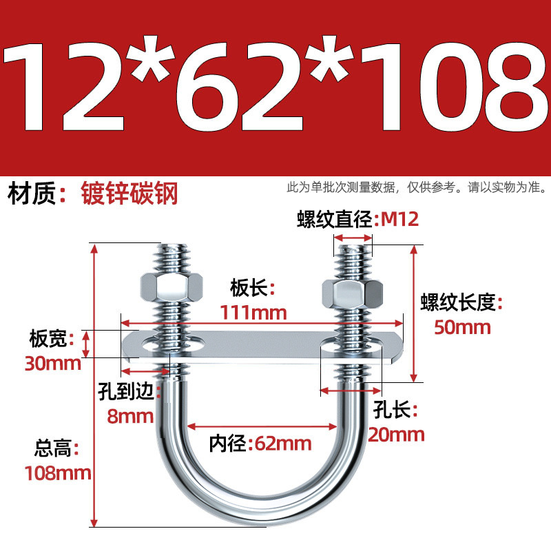 Acero al carbono galvanizado con deflector de tuerca tornillo de perno en forma de U acero abrazadera de tubo de acero en forma de U conector de fijación de fijación de fijación m6M8M12