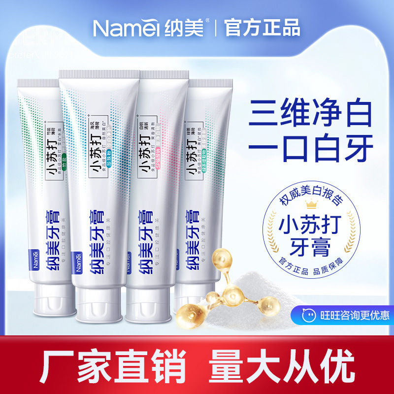 Manufacturer Wholesale Family Pack Nami Baking Soda Toothpaste Toothpaste to Remove Yellow Stains, Whiten and Clear Breath Toothpaste