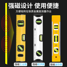 铝合金工程水平尺强磁力多功能测量工具加磁靠尺批发强磁多功能