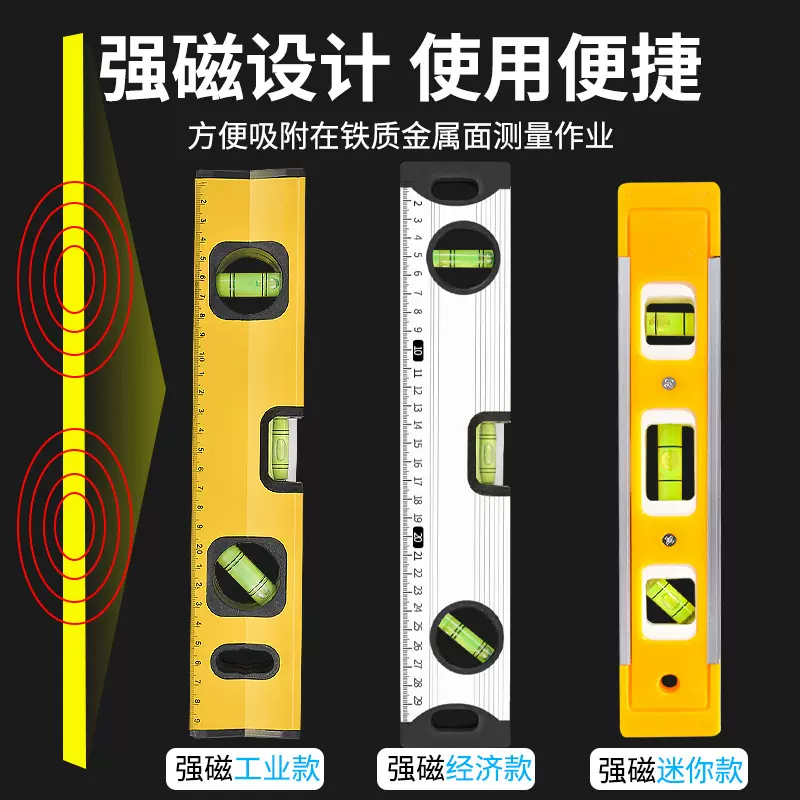 铝合金工程水平尺强磁力多功能测量工具加磁靠尺批发强磁多功能