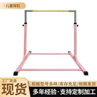 Cross-Border Hot-Selling Children's Adjustable Horizontal Bar Home Pull-Up Folding Horizontal Bar Kindergarten Happy Gymnastics Horizontal Bar