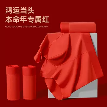 Benmingnian Red 60 Thread Modal Traceless Underwear for Men's Breathable Chinese Red Four Cornered Shorts Wholesale from Zhongshan Factory - ShopShipShake