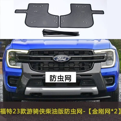 Net Anti-Dust Net, Automobile anti-insect net
