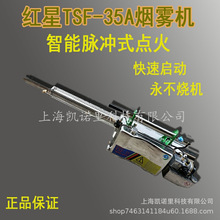 (���ǣ�TSF-35A�������F�C�������F�� ��ˮ�����x�������F�C