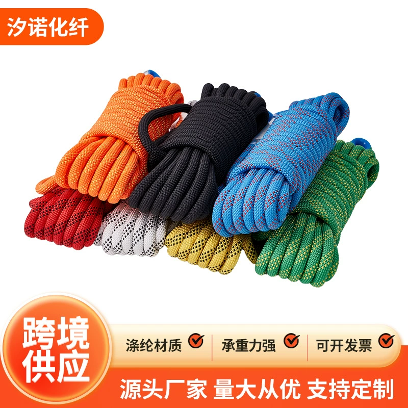 Альпинистская веревка Ультрагорная веревка безопасности на открытом воздухе Расширение цветной альпинистский веревка альпинистская веревка безопасности
