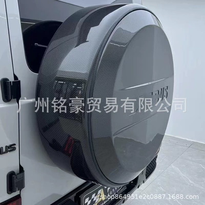 Mercedes-Benz G-Class G500, G450, G550, G350, G63 modified dry carbon spare tire frame, carbon fiber rear tire cover, spare tire ring