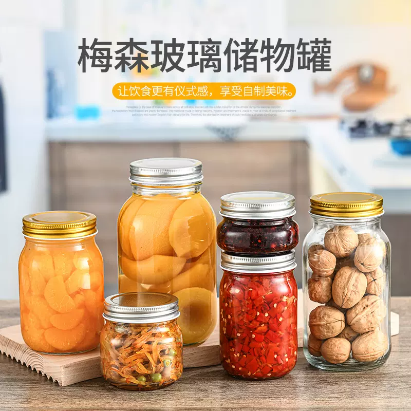 厂家批发透明梅森杯玻璃方圆果酱瓶梅森瓶密封蜂蜜瓶密封储物罐