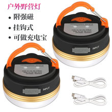 露营灯户外帐篷夜钓灯LED充电USB营地马灯应急充电宝带磁性野营灯