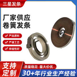 收伸缩发条弹簧平面涡卷发条定力发条伸缩卷线盘卷簧收线发条