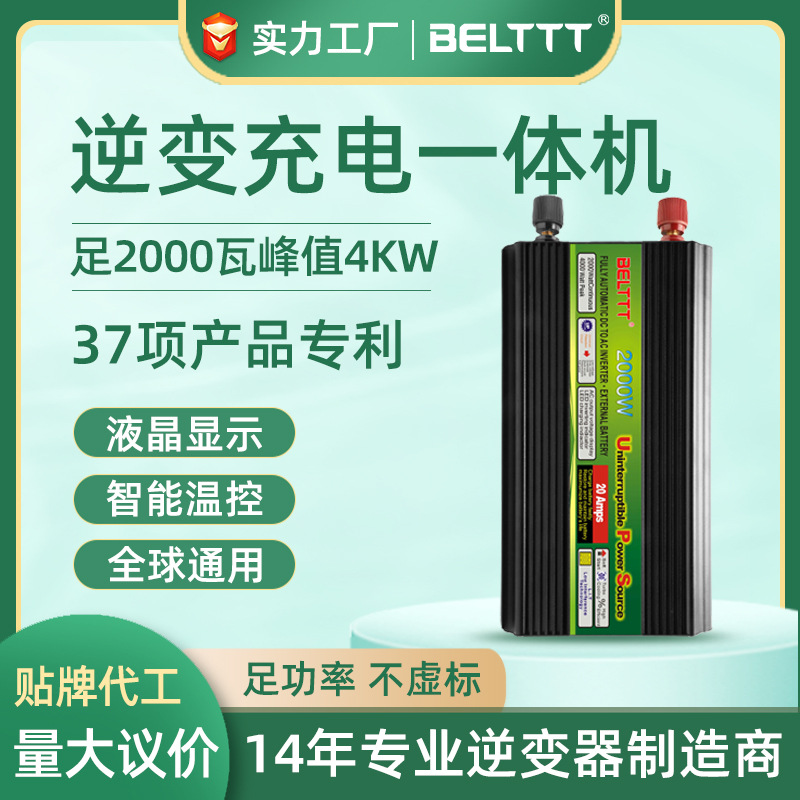 足功率2000w逆变器批发峰值4kw电压显示12V24变220v充电机ups逆變