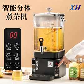 智能煮茶机新款远程大容量商用防干烧电热开水桶全自动分体泡茶桶