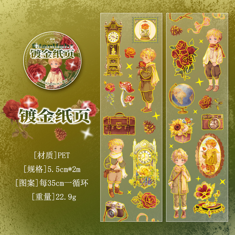 Yu Xian Pet Bronceado Troquelado Cinta Star Yu Prince Fairy Tale Material impermeable Tarjeta de cuenta manual Collage de bricolaje