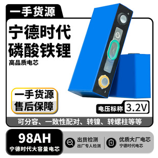 CATL����3.2V98AH�����F�늳��L����늄�܇��܇���I�����Ƅ��Դ