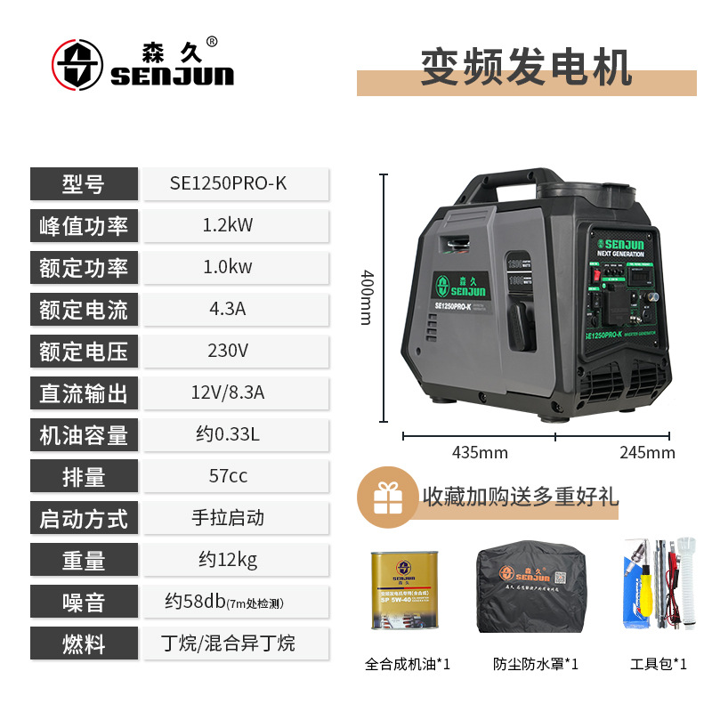 【1200W】수동 부탄 가스 발전