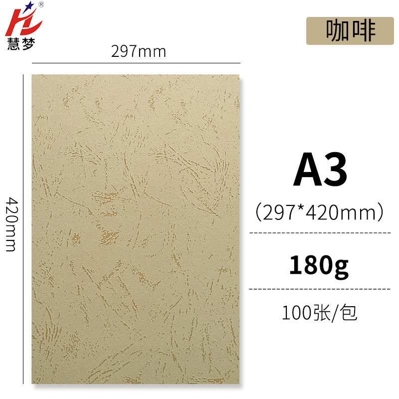 Coffee [A 3 180g] 100 sheets