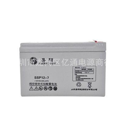 圣阳蓄电池SSP12-7 12V7AH地摊专用电池LED灯监控 电梯 消防系统