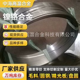 镍合金;不锈钢圆棒;其他不锈钢材