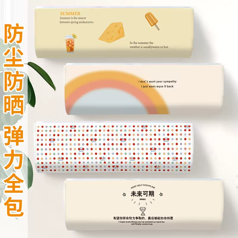 空调防尘罩挂机2023年新款挂式格力美的通用室内防潮全包罩子盖布