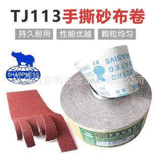 TJ113��˺ܛɰ��Ϭ��ɰ�������ٳ��P��ĥ����ɰ��10cmȥë��ɰƤ