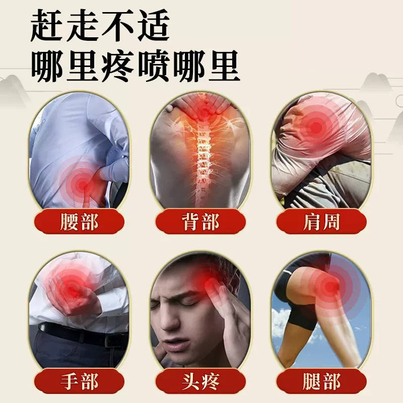 ZKBS万通筋骨保健液首肩足腰痛み透骨液舒筋活絡草本植物精油加工|undefined