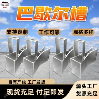 5号巴歇尔槽 矿用巴歇尔槽 巴歇尔槽明渠流量计 5号巴歇尔槽