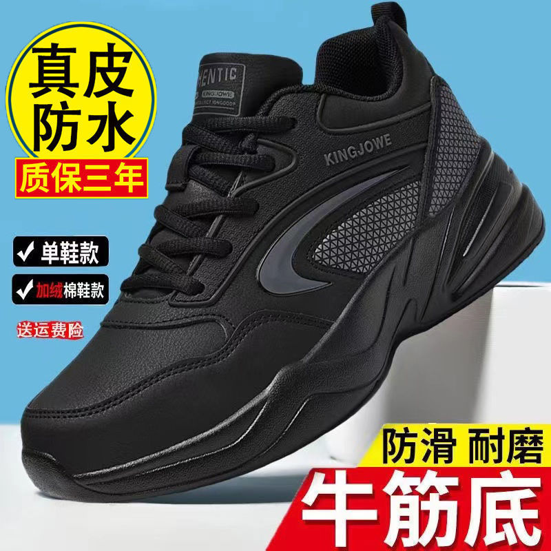 Autumn and Winter Men's sneaker Beef Sole Non-slip Men's Shoes Black Travel Shoes Dad's Running Shoes Men's Warm Cotton Shoes Autumn and Winter Men's sneaker Beef Sole Non-slip Men's Shoes Black Travel Shoes Dad's Running Shoes Men's Warm Cotton Shoes