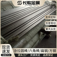 现货20CrMnTi合金钢棒 光棒 冷拉20CrMnTi齿轮钢棒 渗碳钢小圆棒
