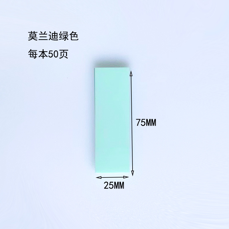 모란디 색상 75*25*50 페이지 녹색