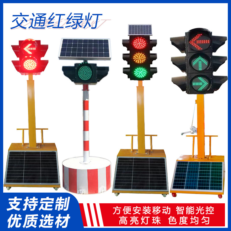 交通红绿信号灯四面可移动升降人行指示信号灯路口安全led警示灯