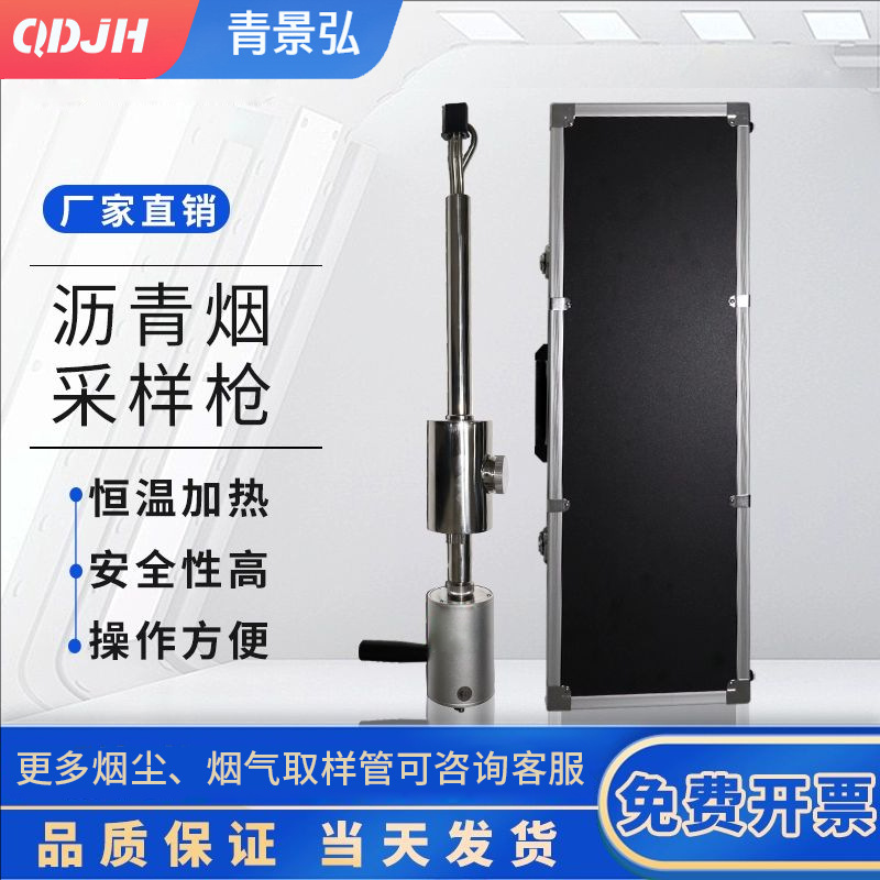 固定污染源沥青烟采样管 称重量法沥青烟取样管采样枪配采样嘴