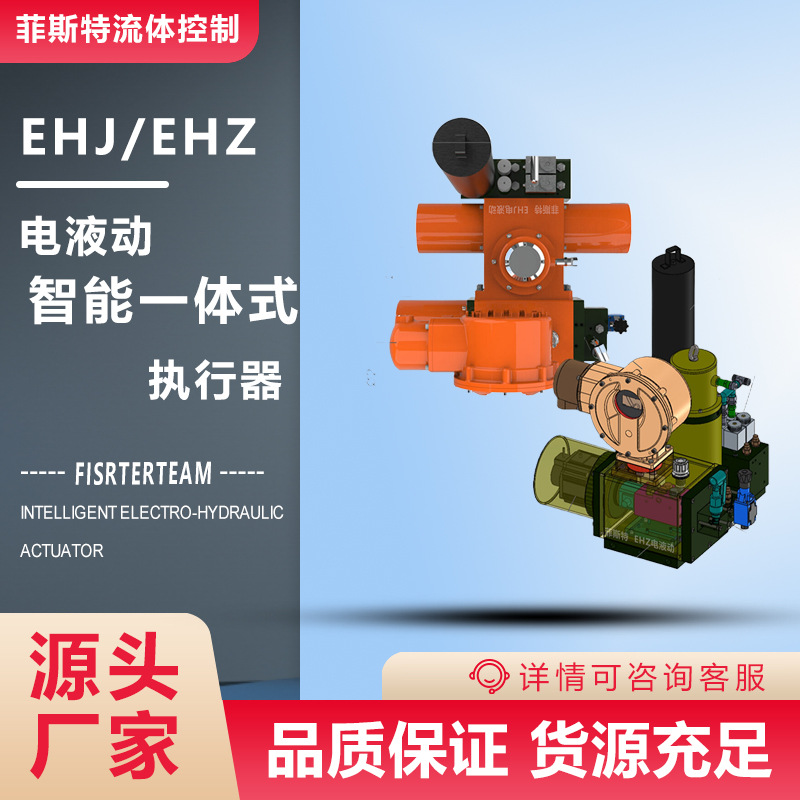 厂家直供电液转角器 可调节角度电液动回转器 0-90°液压执行器