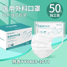 初医生医用外科口罩成人用白色一次性医疗三层独立包装透气薄款夏