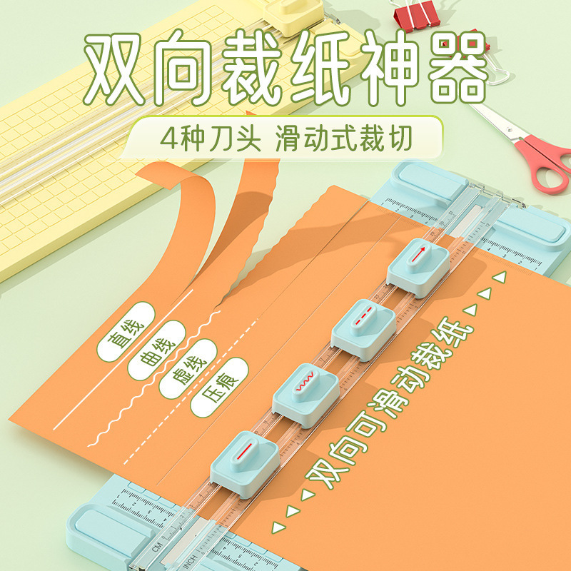 Worry-Free Four-In-One Paper Cutter Paper Knife Two-Way Paper Cutter Creative Art Small A4 Paper Cutter