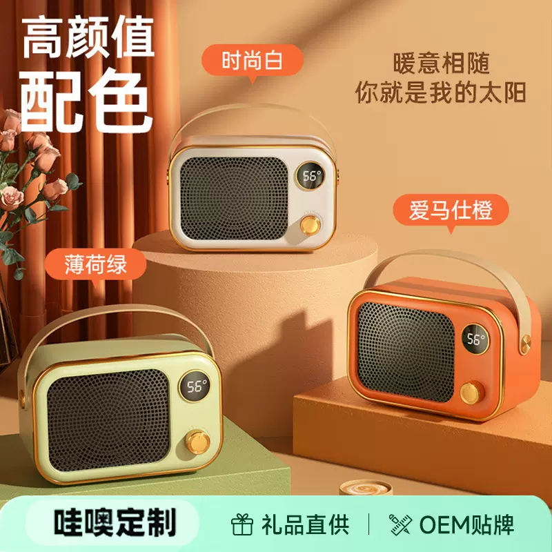 桌面暖风机新款便携式家用卧室办公室PTC陶瓷发热速热取暖器跨境