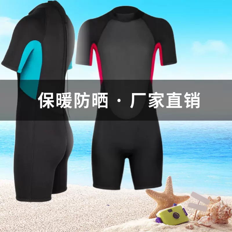 夏季儿童连体短袖潜水服3MM厚游泳衣防晒防水母浮潜男女冲浪服