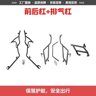 Motorcycle bumper — Flying Shark 150 Scooter Bumper Exhaust - front-and-rear-bumpers-exhaust-bumper