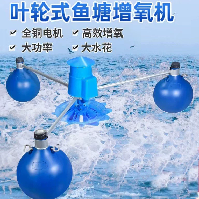 3.0kw380v Традиционный Тип крыльчатки шестерни Аэратор для рыбного пруда Тип крыльчатки Бустерный насос Изготовление кислорода для пруда
