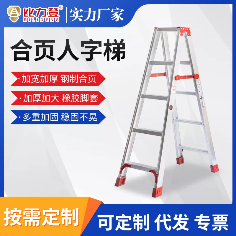 中型铝合金梯子叉梯加宽加厚全加固加强工程人字梯合页折叠梯