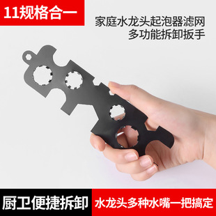 Multifunctional Faucet Aerator Nozzle Filter Removal Wrench Kitchen Bathroom Universal Repair Tool