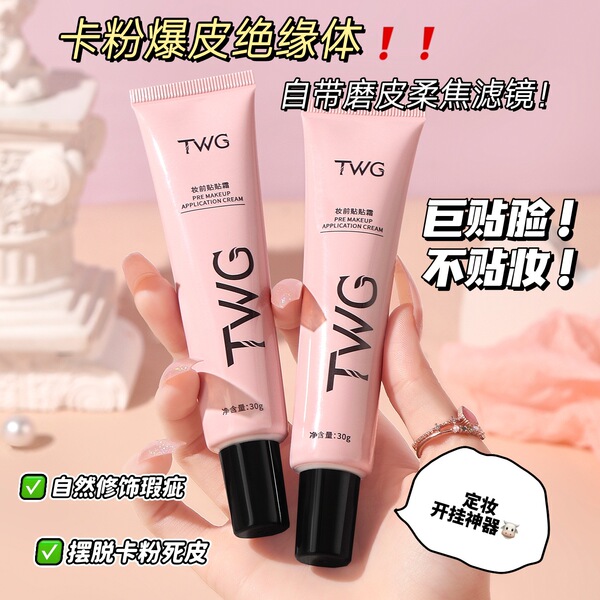 TWG Makeup primer
