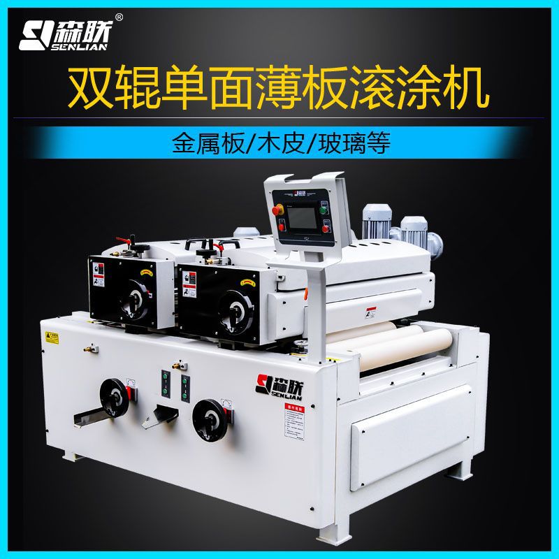 Coating machine fully automatic Roll equipment Furniture board UV paint Roll Assembly line Manufactor