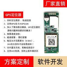 海外通用GPS定位器追踪器汽车电动车北斗防盗器方案定制主板PCBA